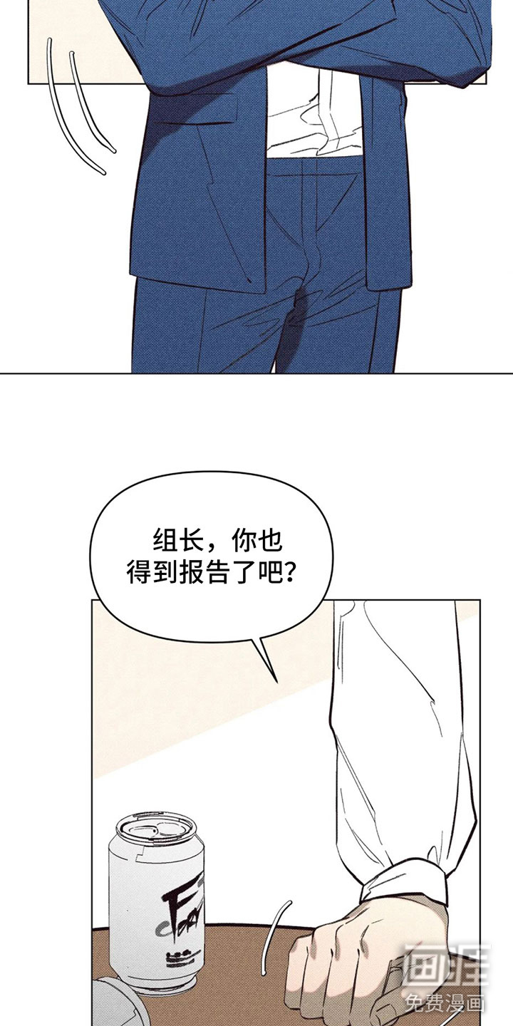 觉醒游戏 第5话 第1页