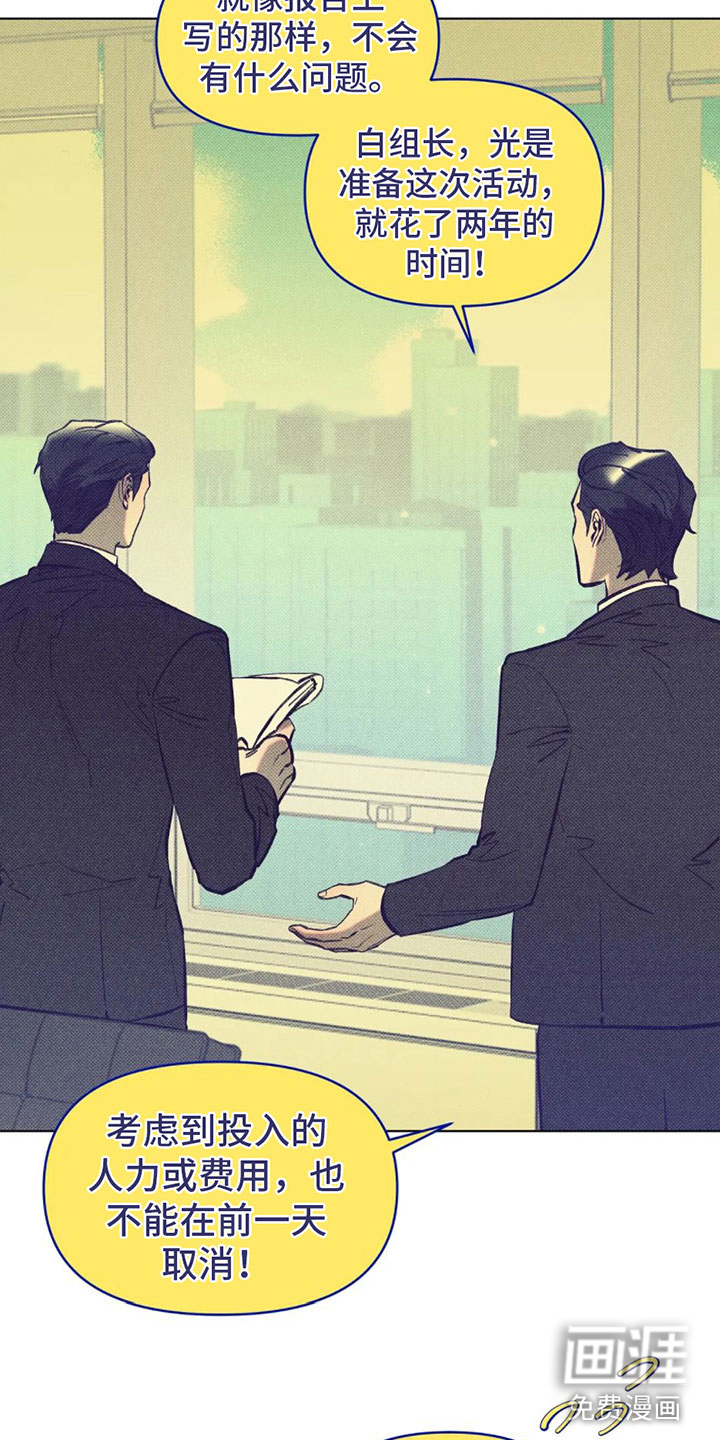 觉醒游戏 第5话 第4页