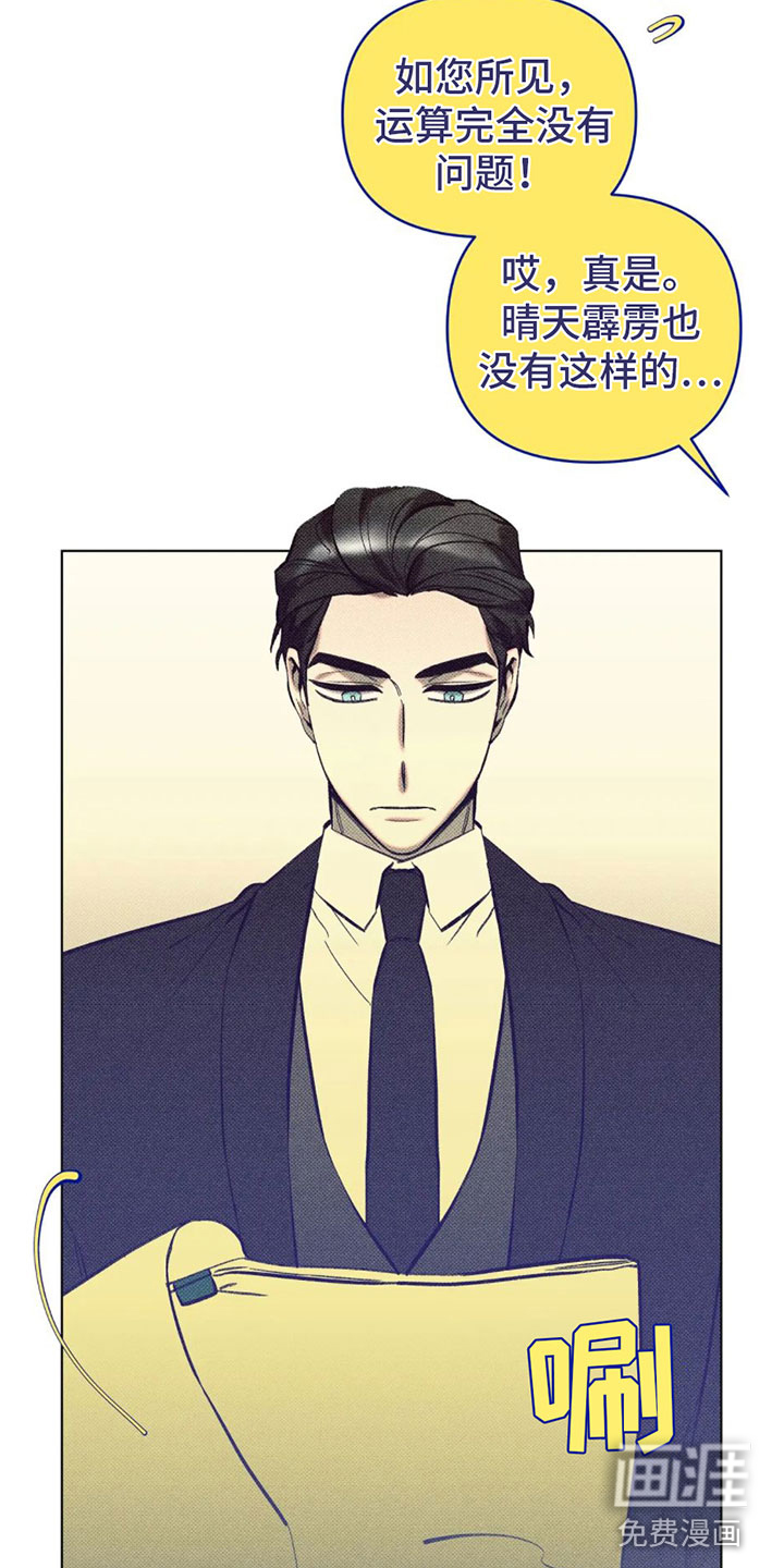 觉醒游戏 第5话 第5页