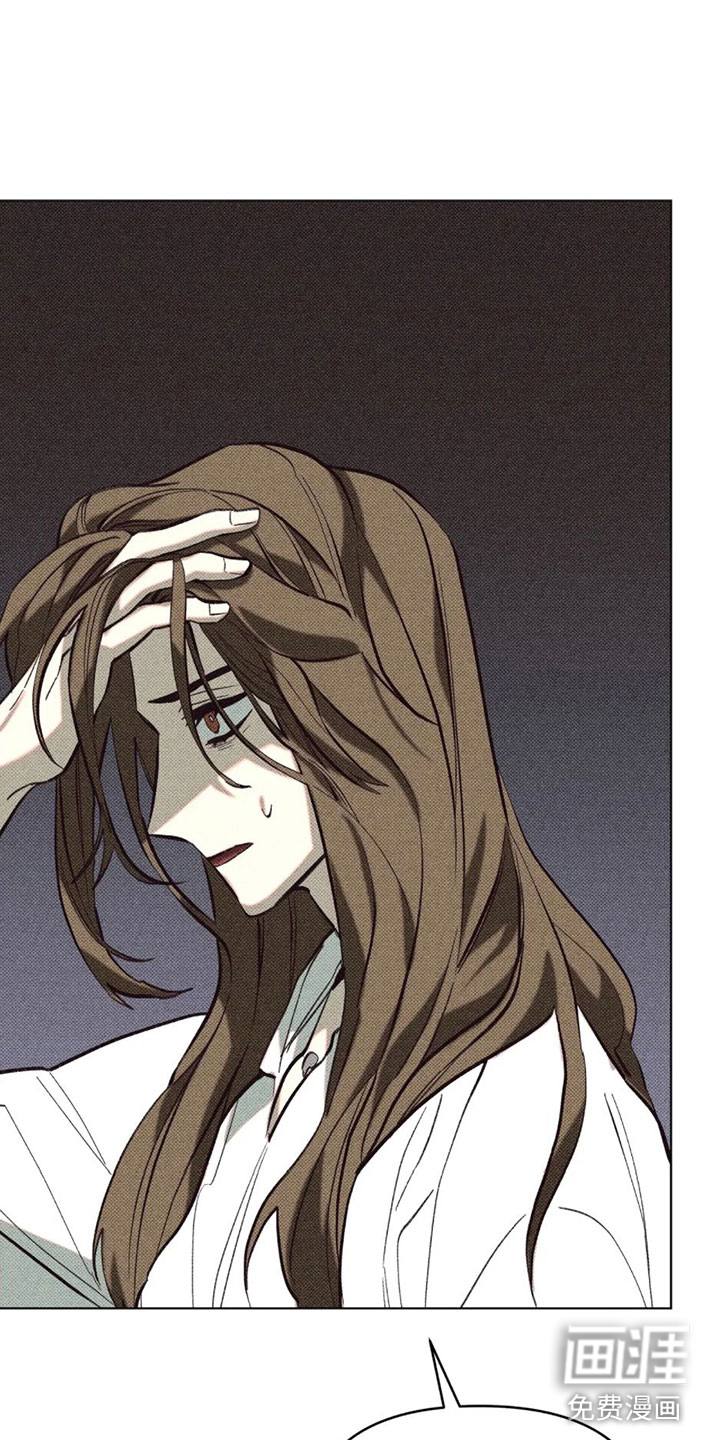 觉醒游戏 第5话 第7页