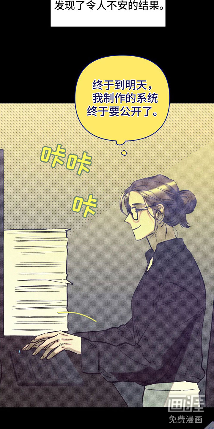 觉醒游戏 第5话 第10页