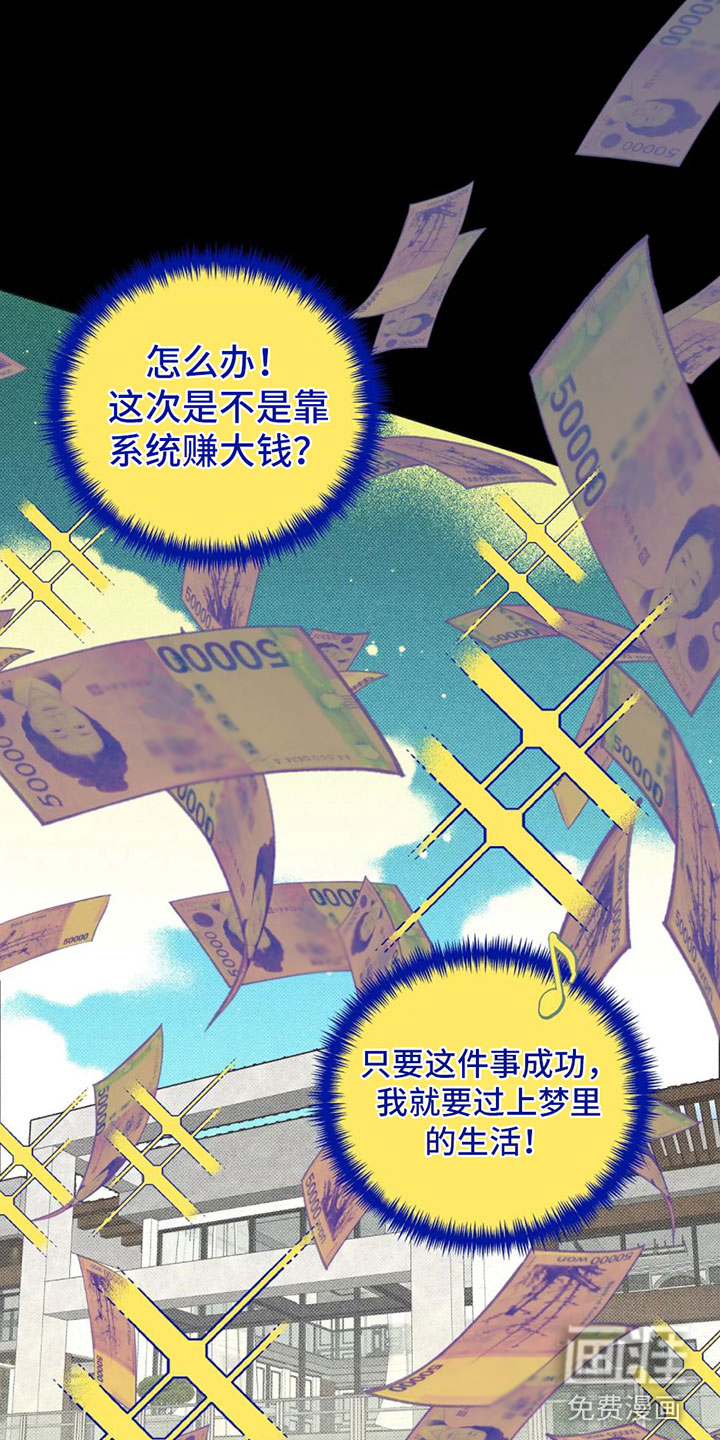 觉醒游戏 第5话 第11页