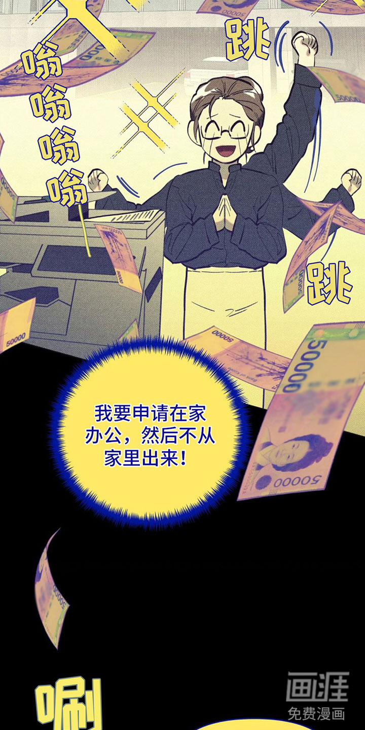 觉醒游戏 第5话 第12页