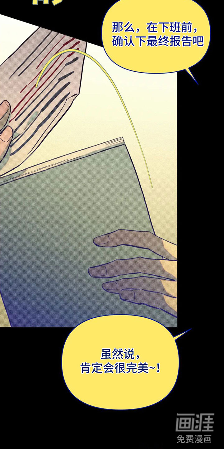 觉醒游戏 第5话 第13页