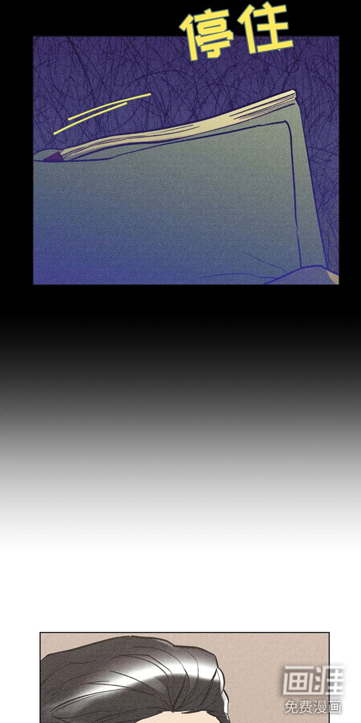 觉醒游戏 第5话 第14页