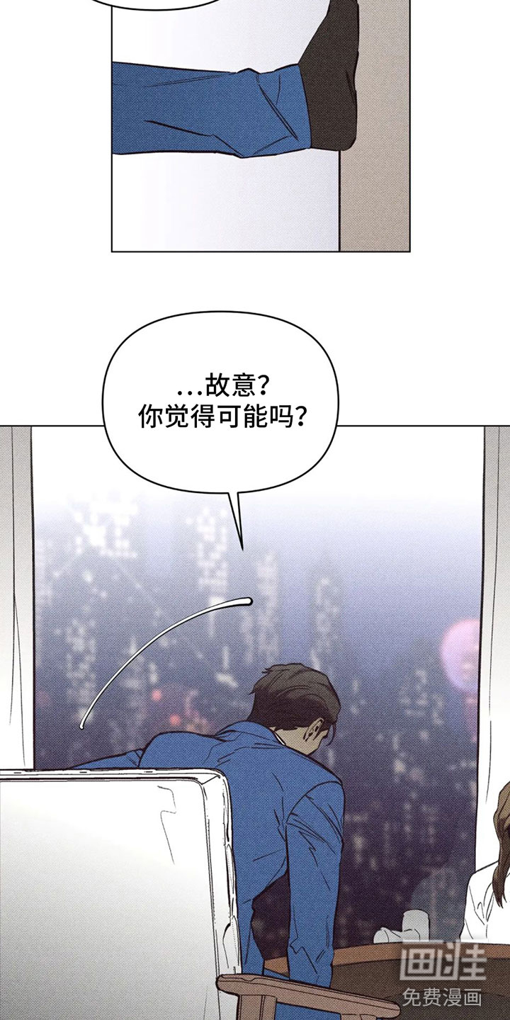 觉醒游戏 第5话 第18页