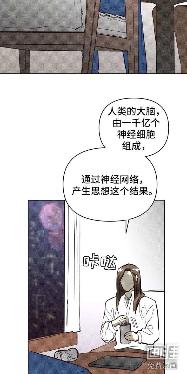 觉醒游戏 第5话 第19页