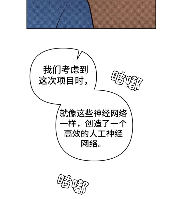 觉醒游戏 第5话 第20页