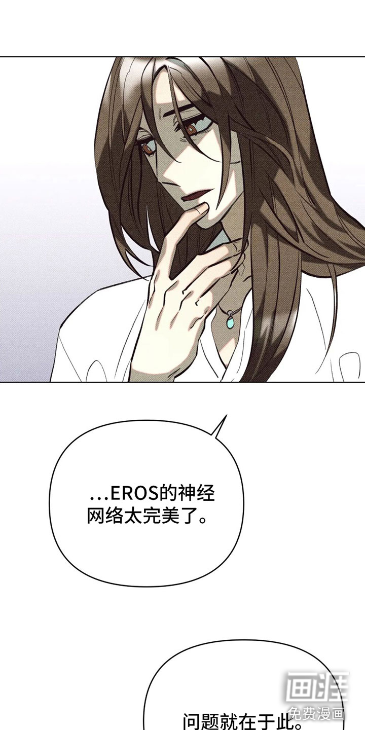 觉醒游戏 第5话 第21页