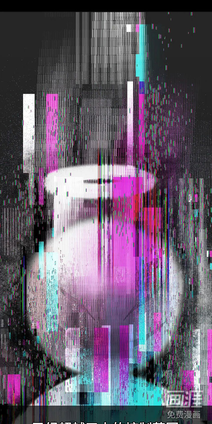 觉醒游戏 第5话 第27页