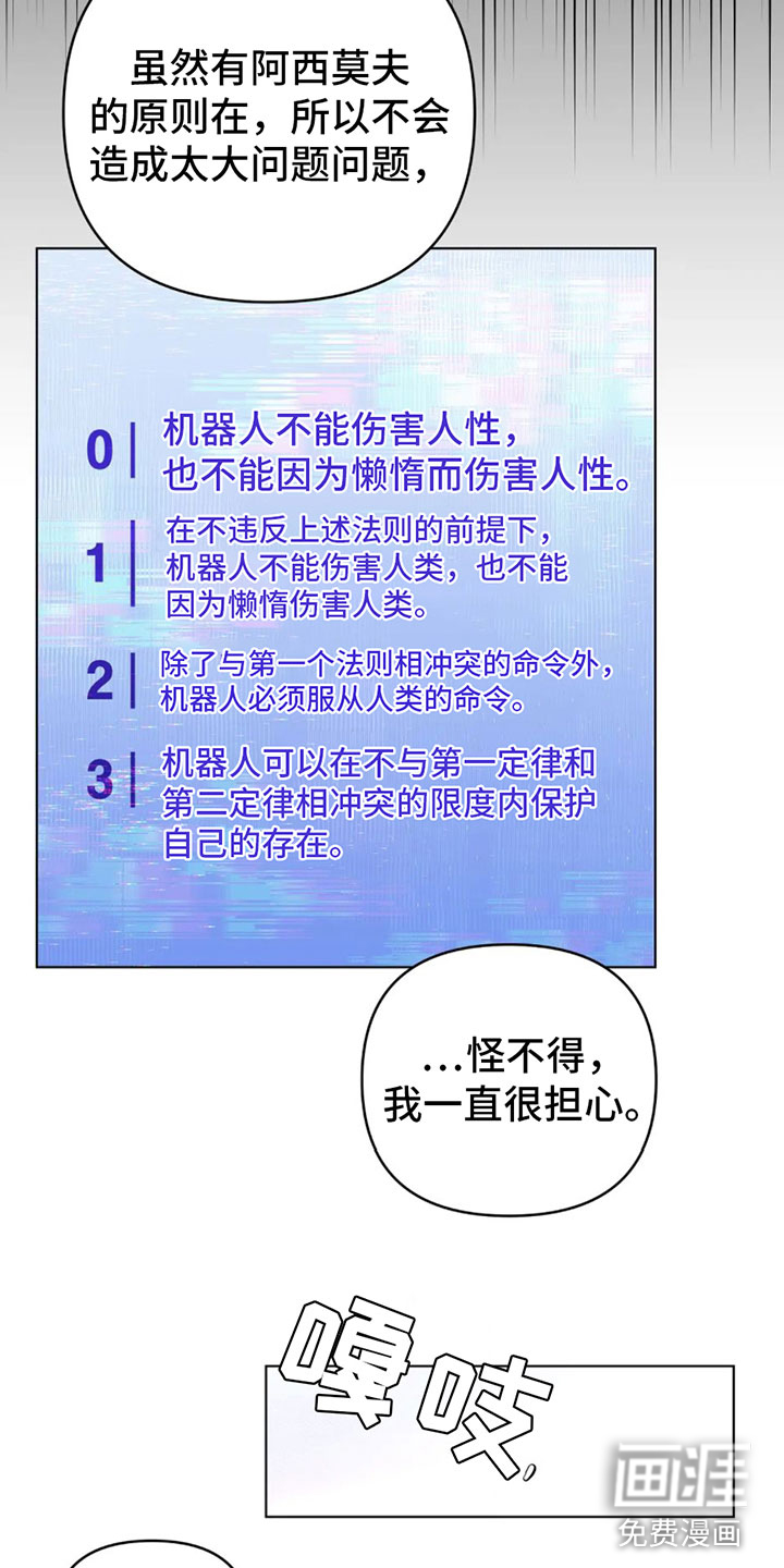 觉醒游戏 第5话 第29页