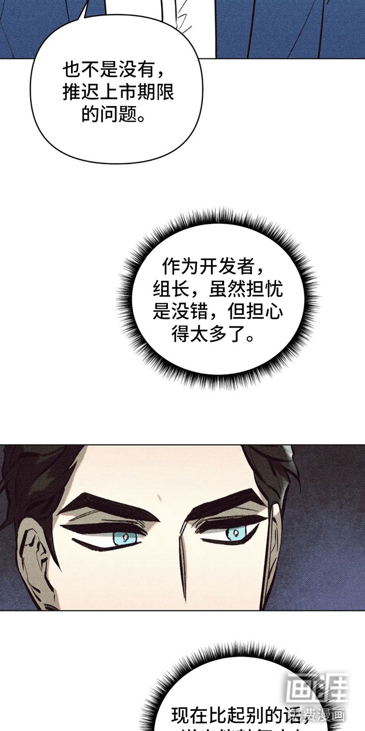 觉醒游戏 第5话 第32页