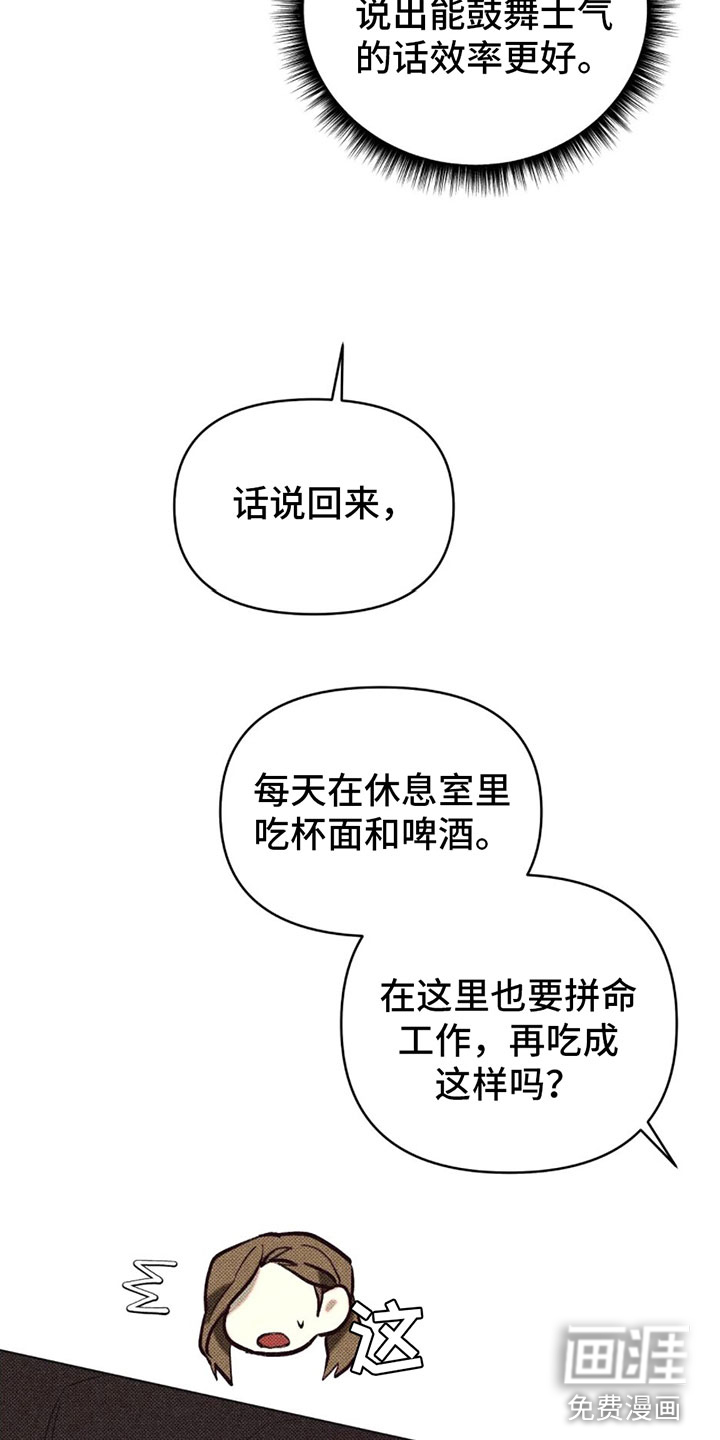 觉醒游戏 第5话 第33页