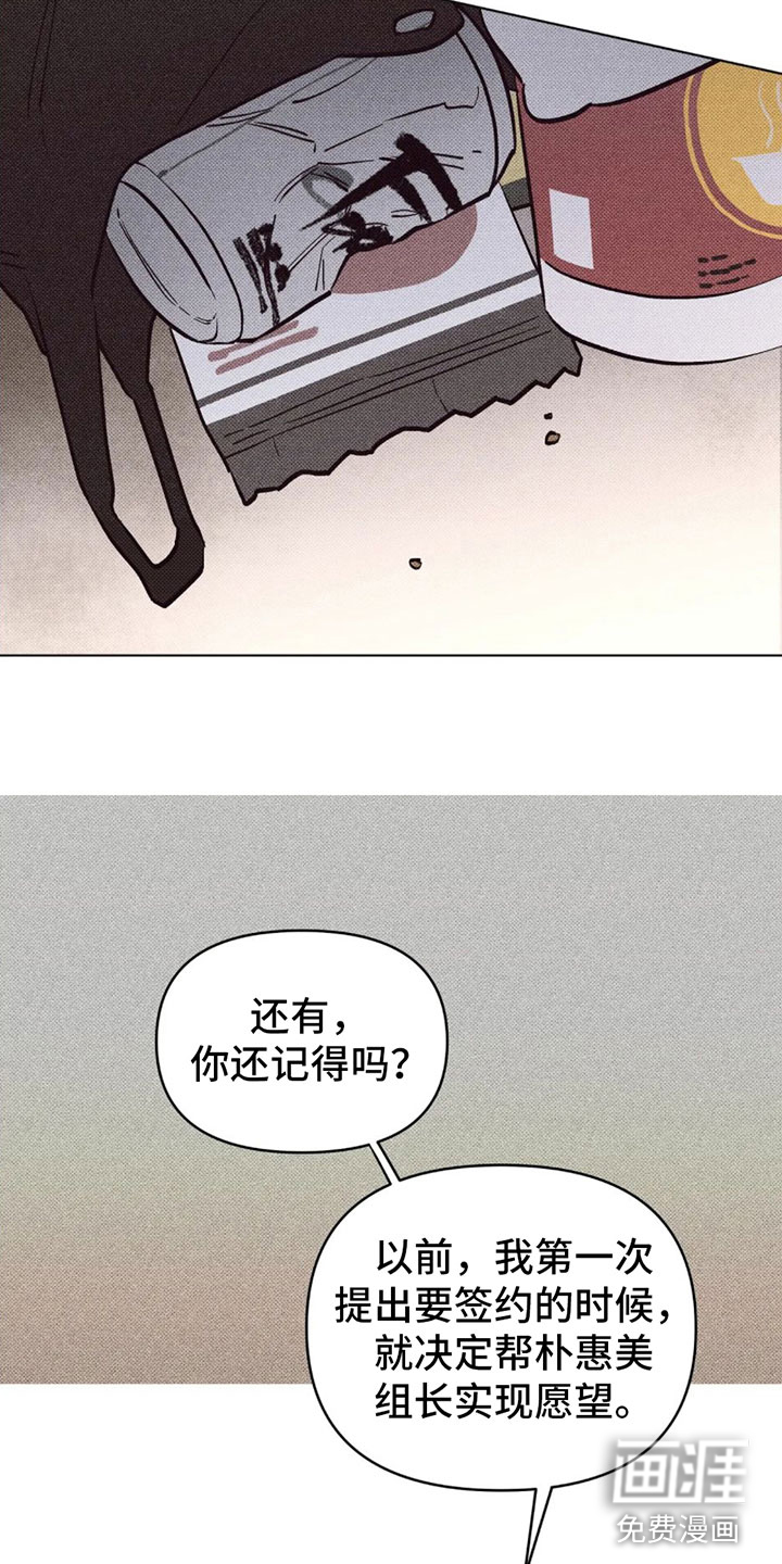 觉醒游戏 第5话 第34页