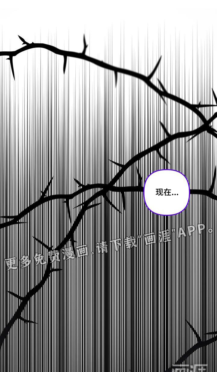 觉醒游戏 第50话 第0页