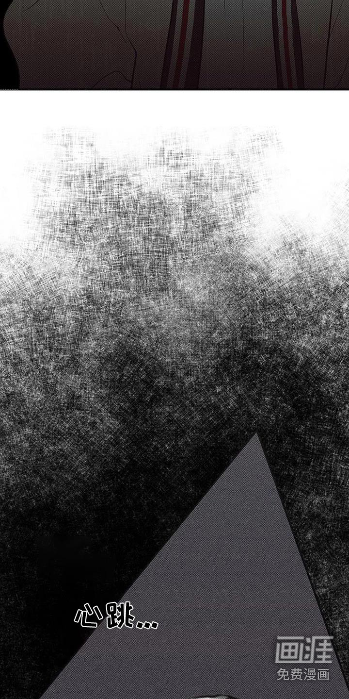 觉醒游戏 第50话 第2页