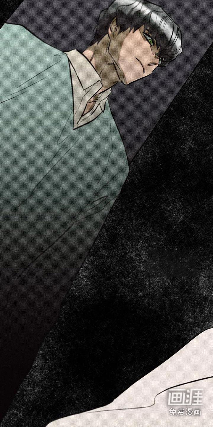 觉醒游戏 第50话 第3页