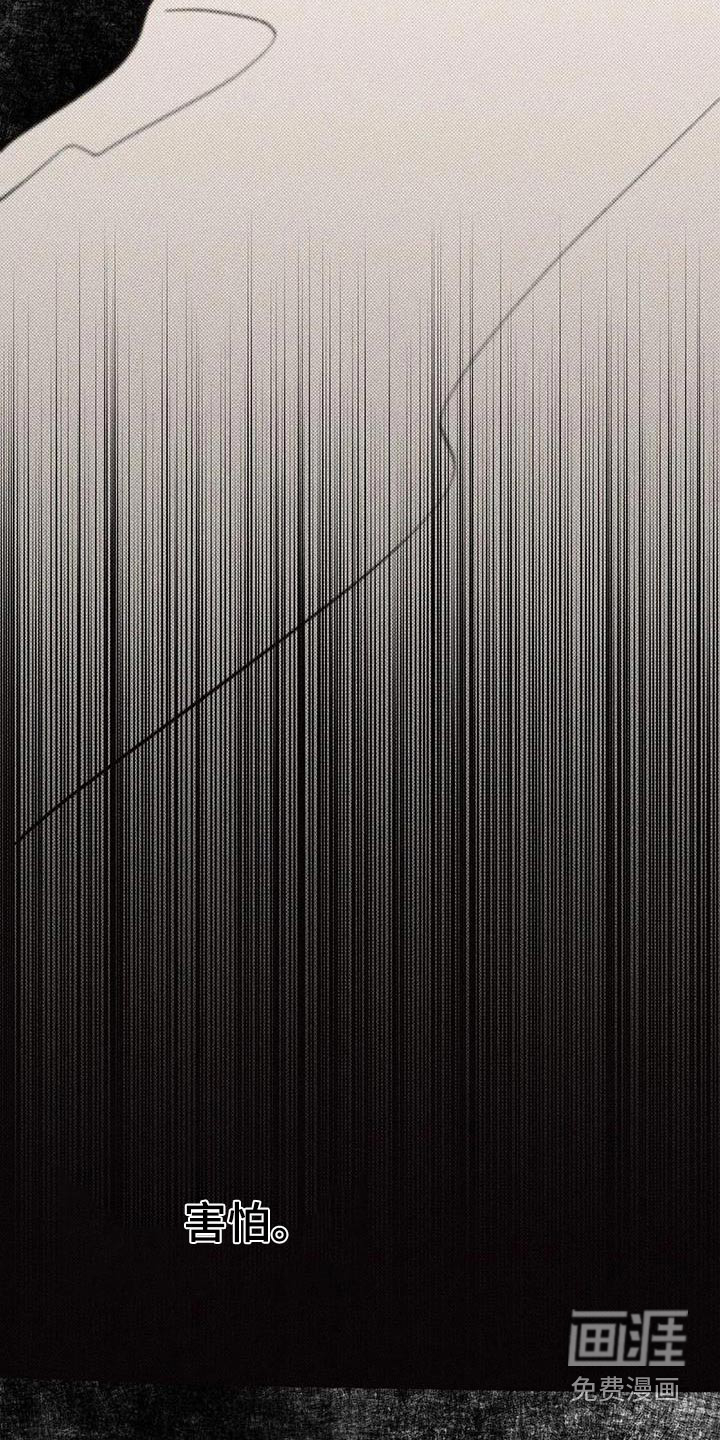 觉醒游戏 第50话 第4页