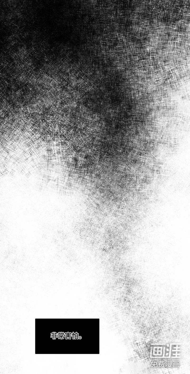 觉醒游戏 第50话 第5页