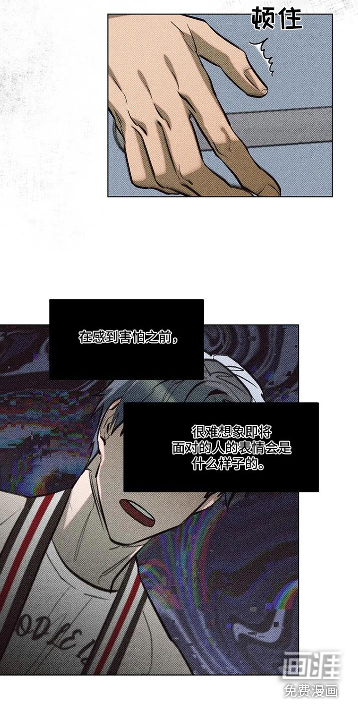 觉醒游戏 第50话 第6页