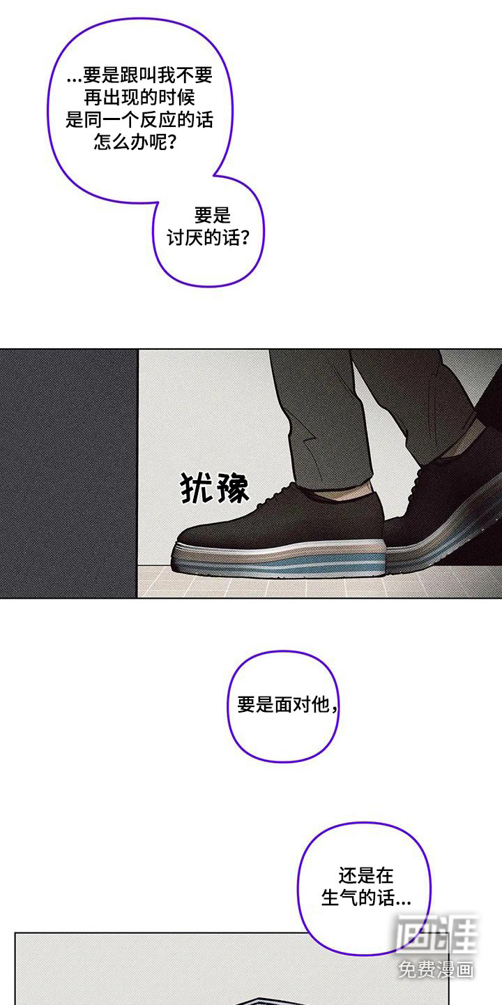 觉醒游戏 第50话 第7页