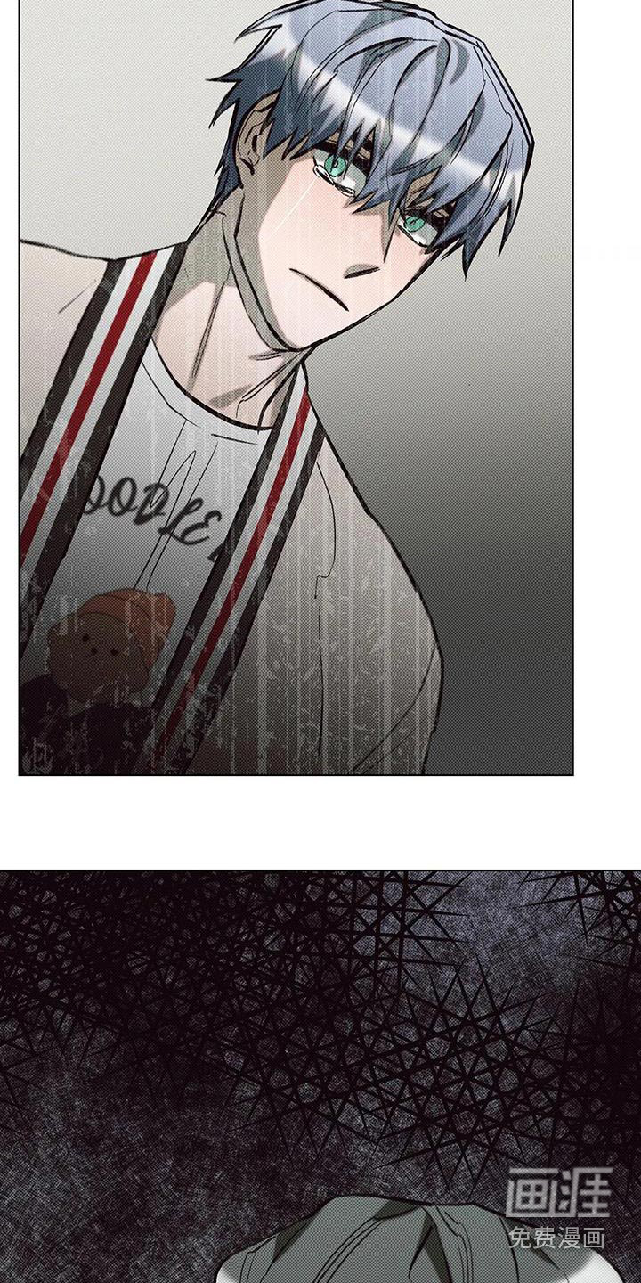 觉醒游戏 第50话 第8页