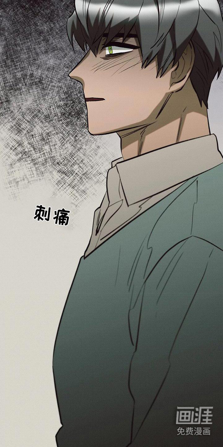 觉醒游戏 第50话 第9页