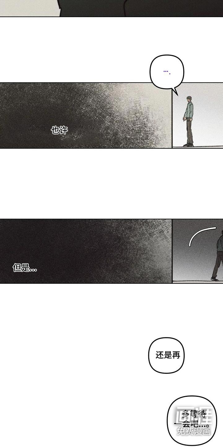 觉醒游戏 第50话 第10页