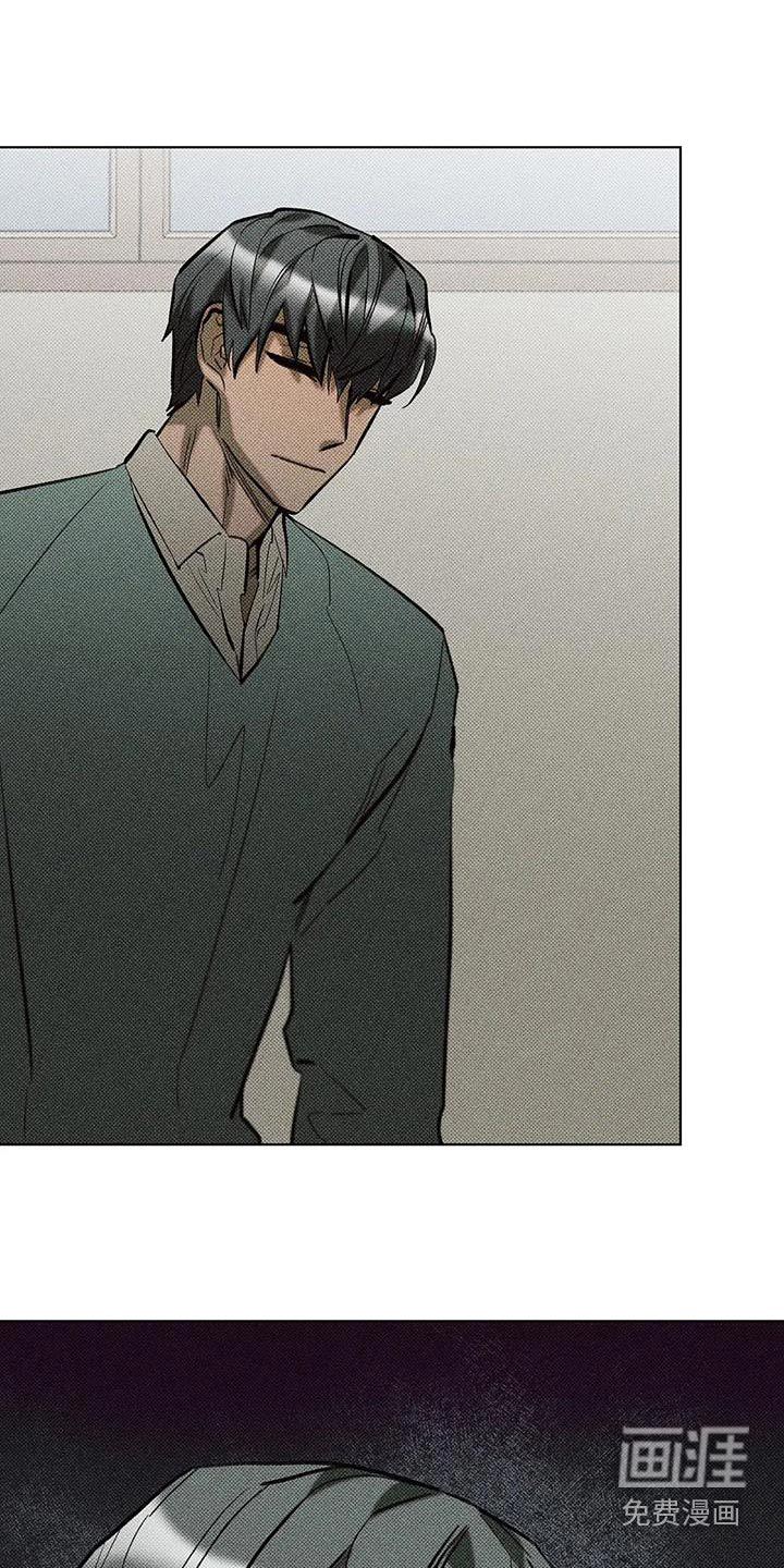 觉醒游戏 第50话 第11页