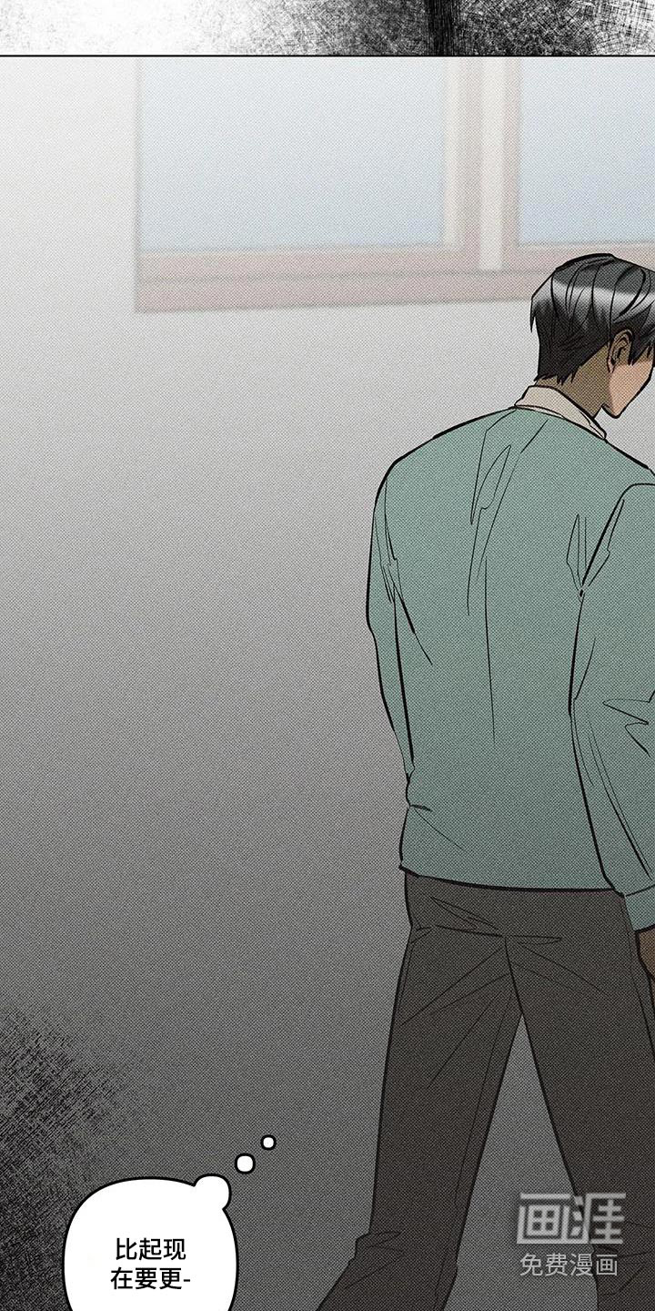 觉醒游戏 第50话 第14页