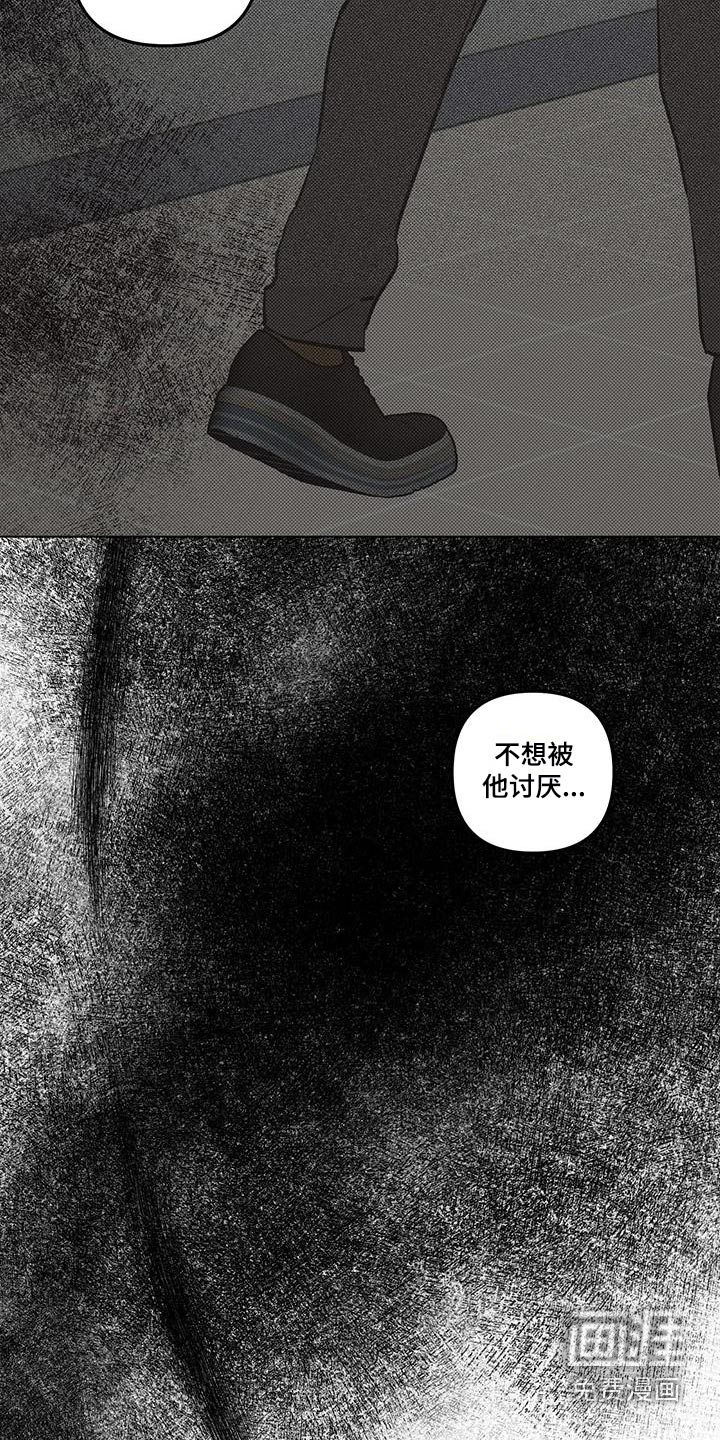 觉醒游戏 第50话 第15页