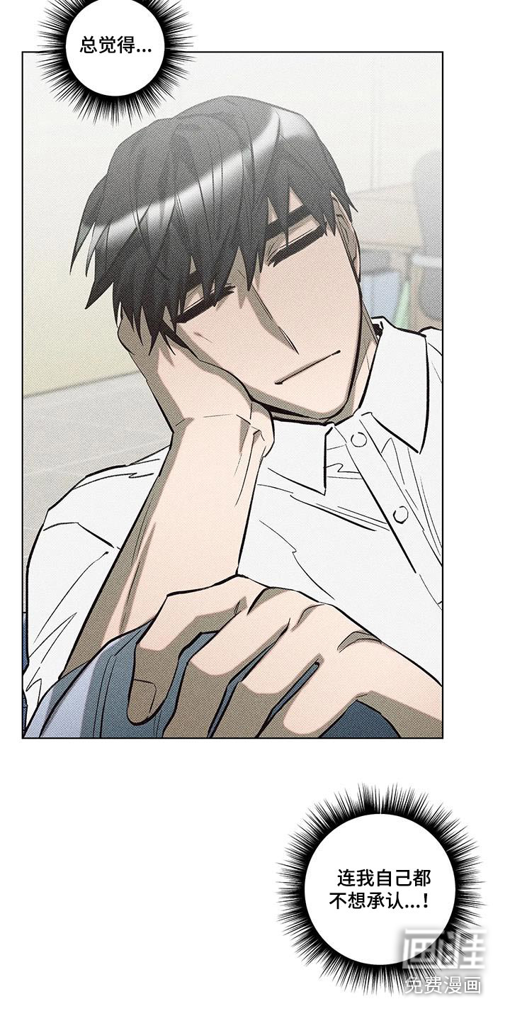 觉醒游戏 第50话 第18页