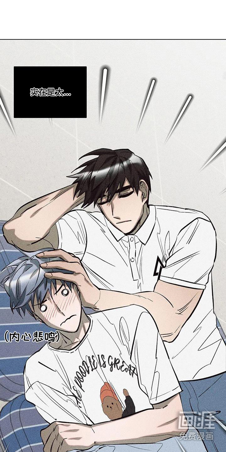 觉醒游戏 第50话 第19页