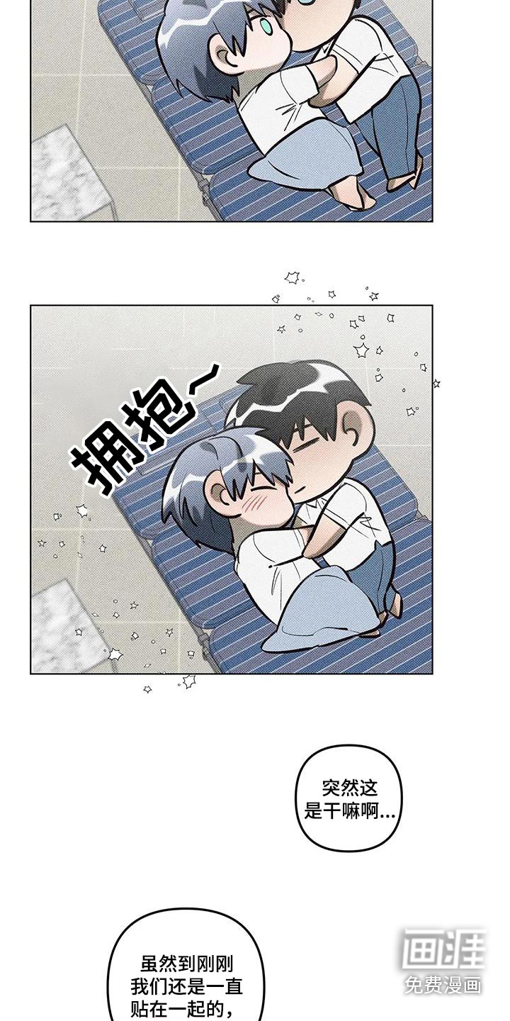 觉醒游戏 第50话 第25页