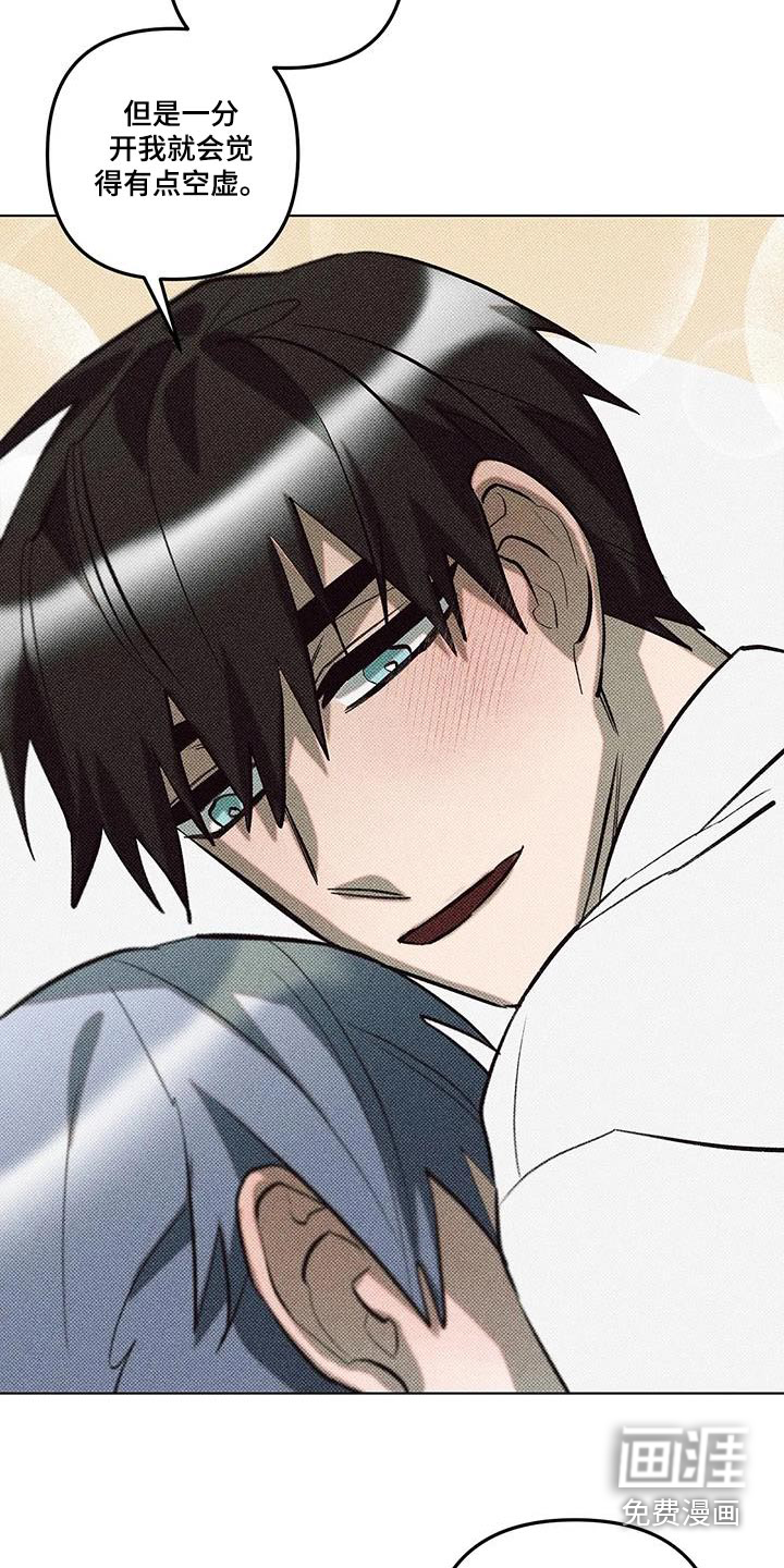 觉醒游戏 第50话 第26页