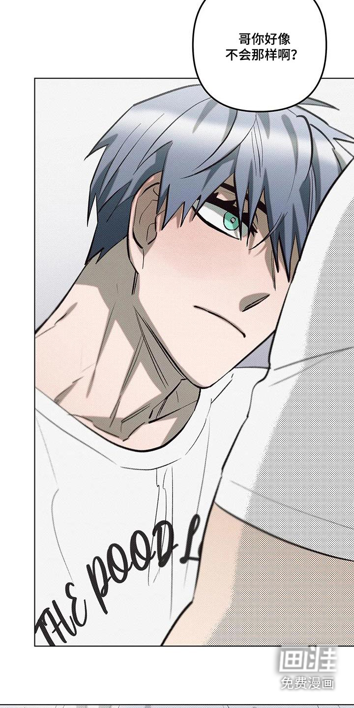 觉醒游戏 第50话 第27页