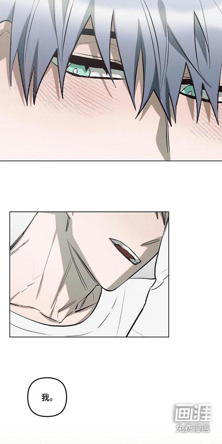 觉醒游戏 第50话 第28页