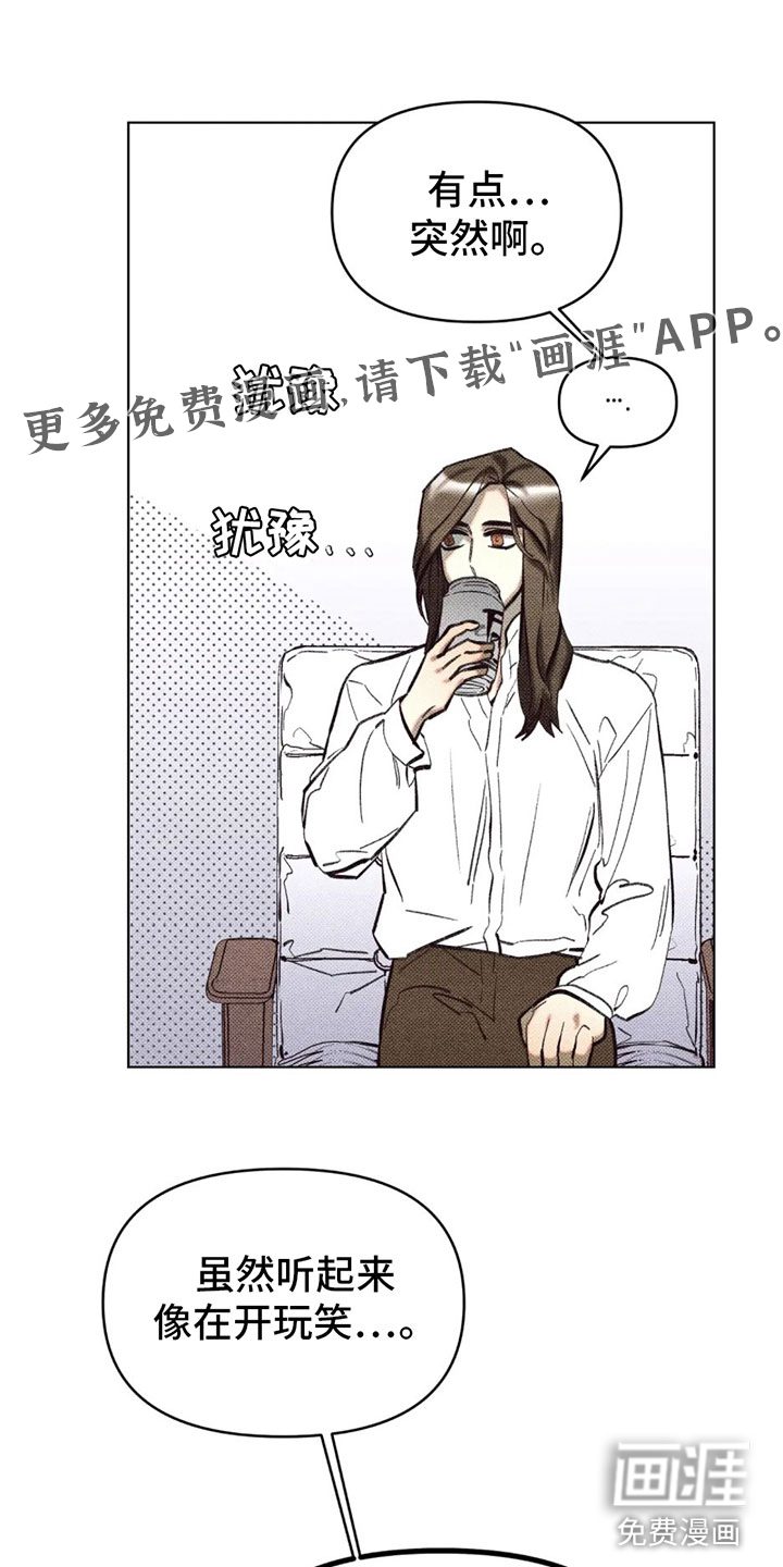 觉醒游戏 第6话 第0页