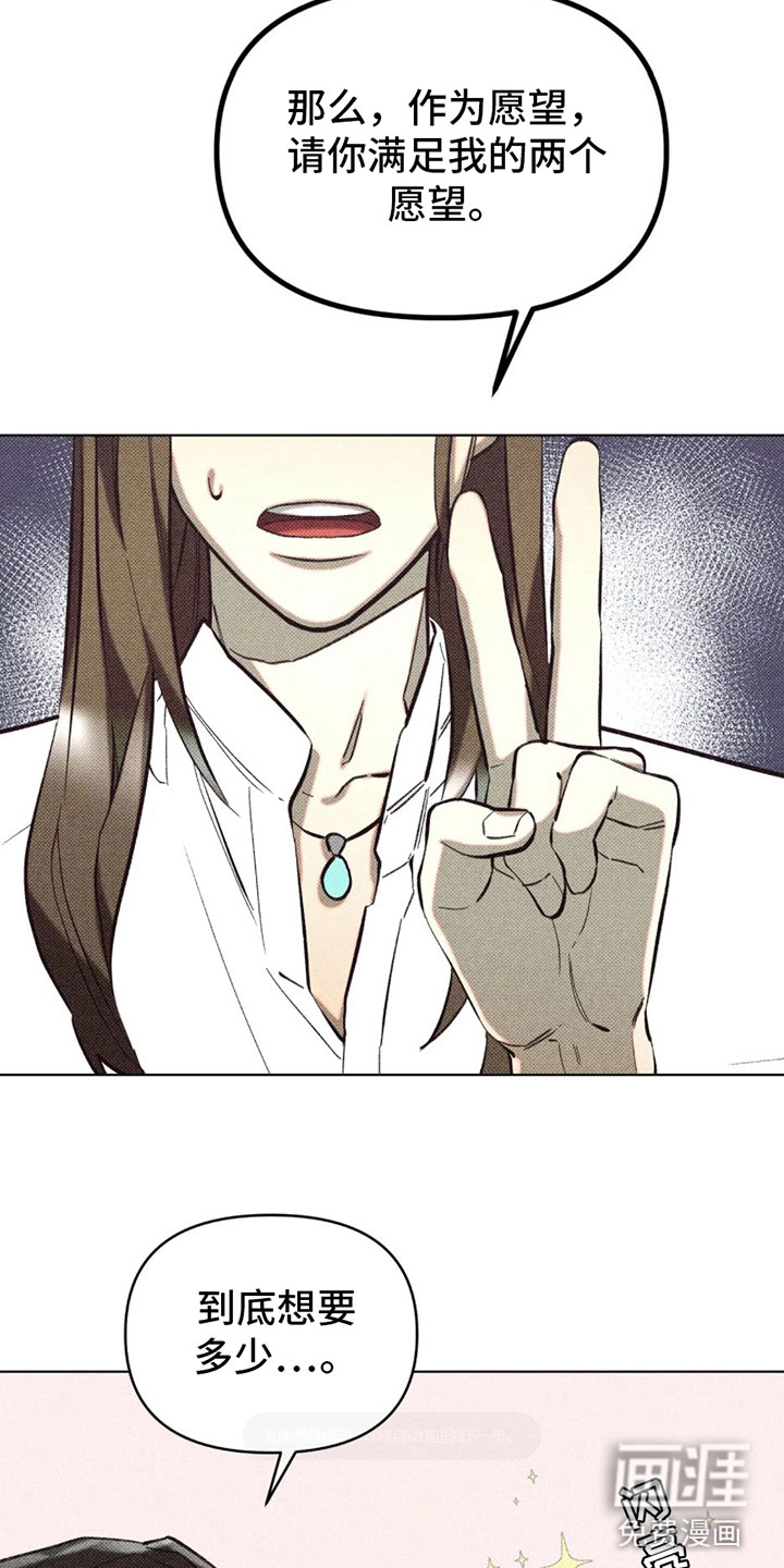 觉醒游戏 第6话 第1页