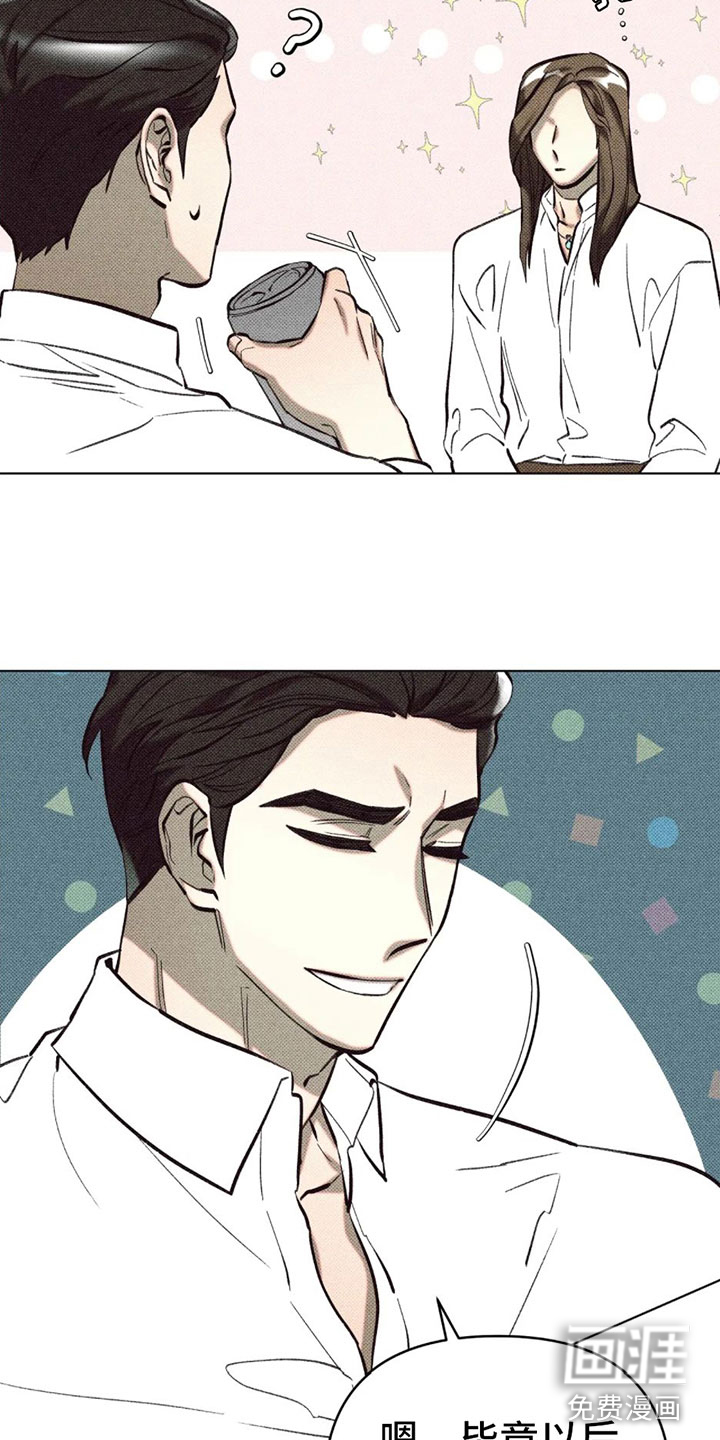 觉醒游戏 第6话 第2页