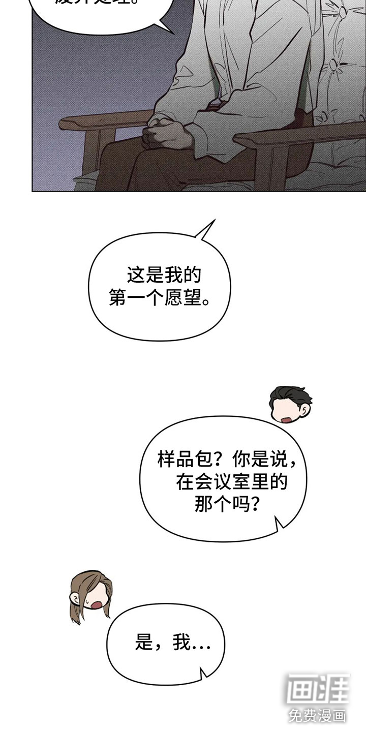 觉醒游戏 第6话 第4页