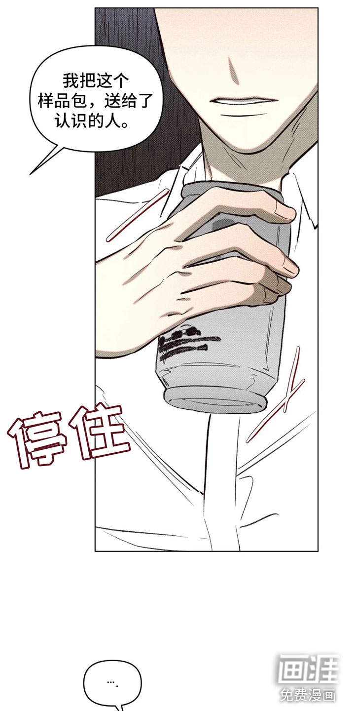 觉醒游戏 第6话 第5页