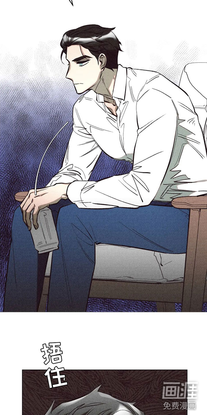 觉醒游戏 第6话 第6页