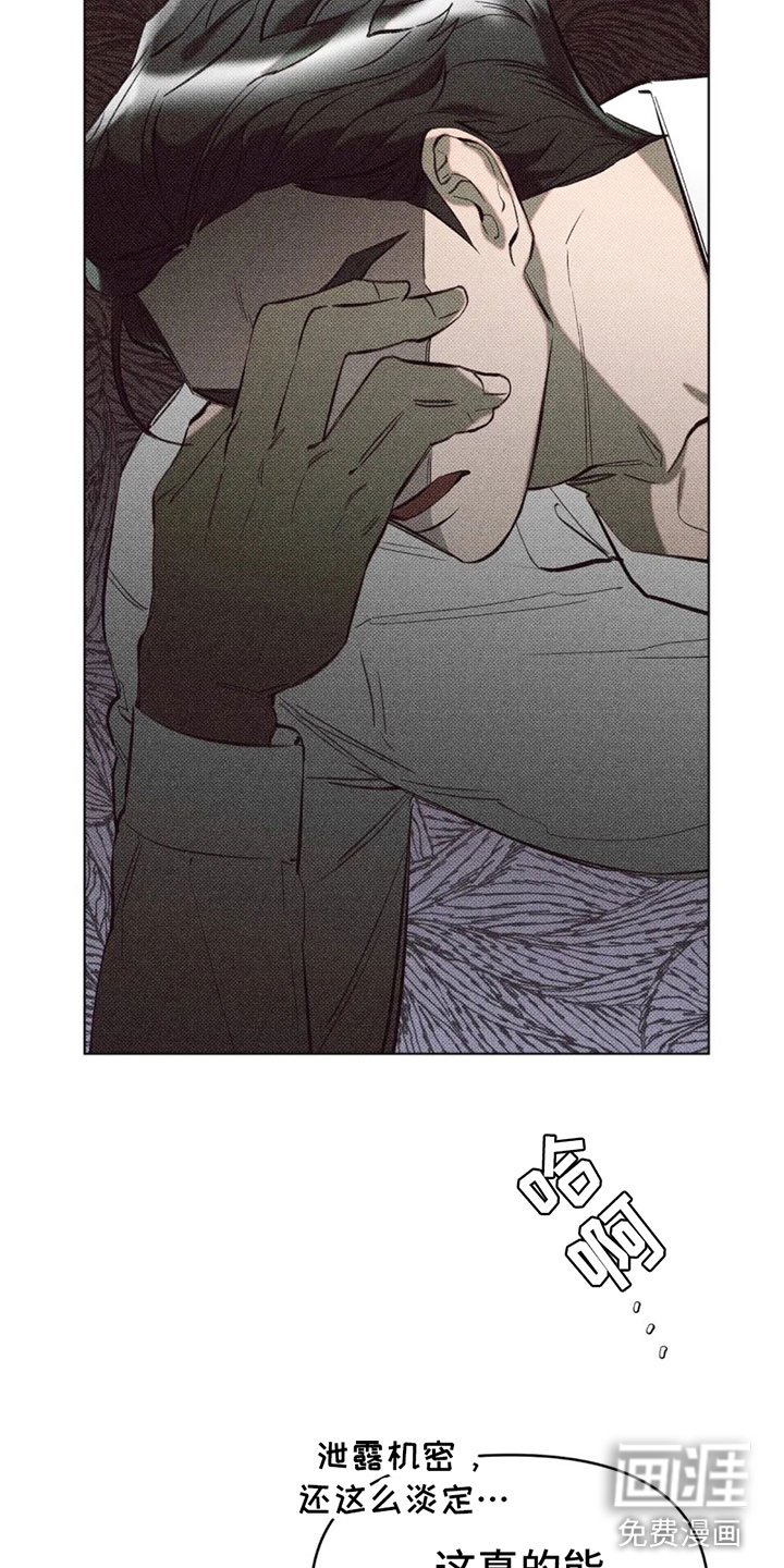 觉醒游戏 第6话 第7页