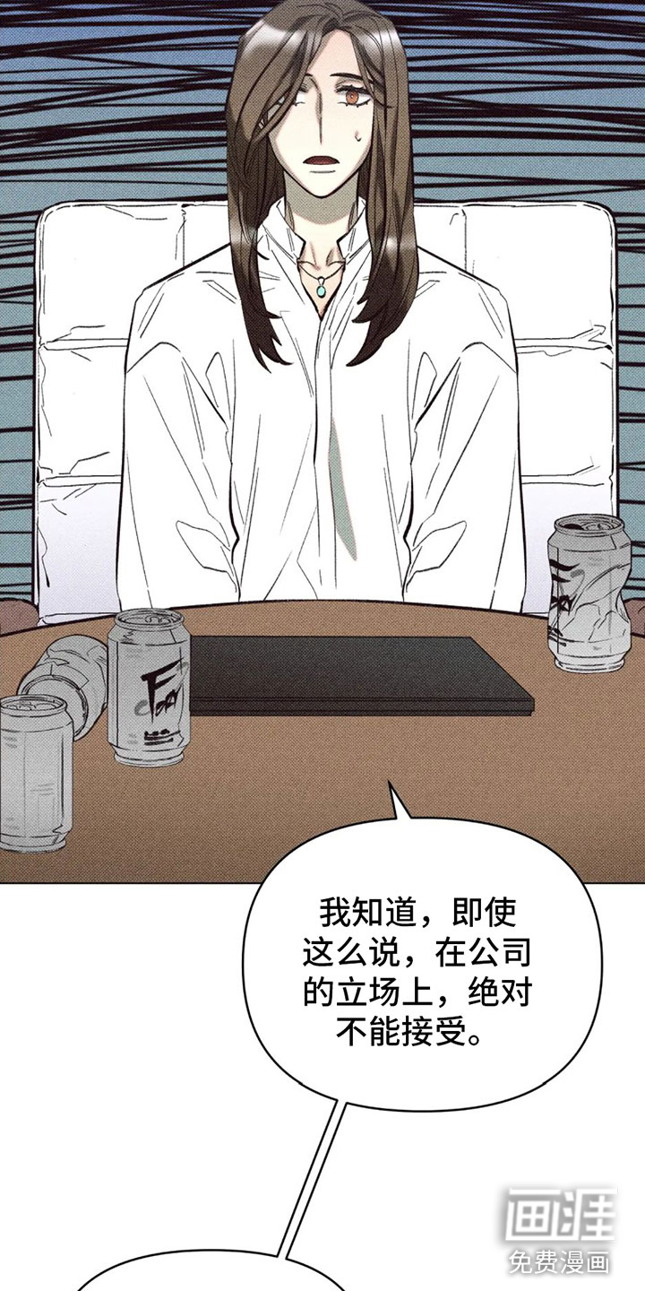 觉醒游戏 第6话 第11页