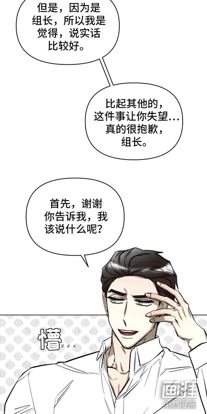 觉醒游戏 第6话 第12页