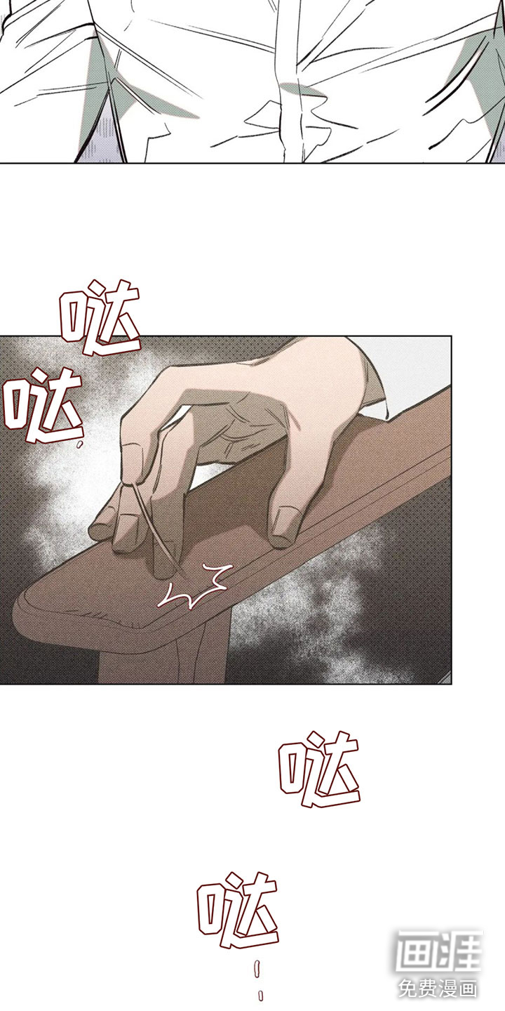 觉醒游戏 第6话 第13页