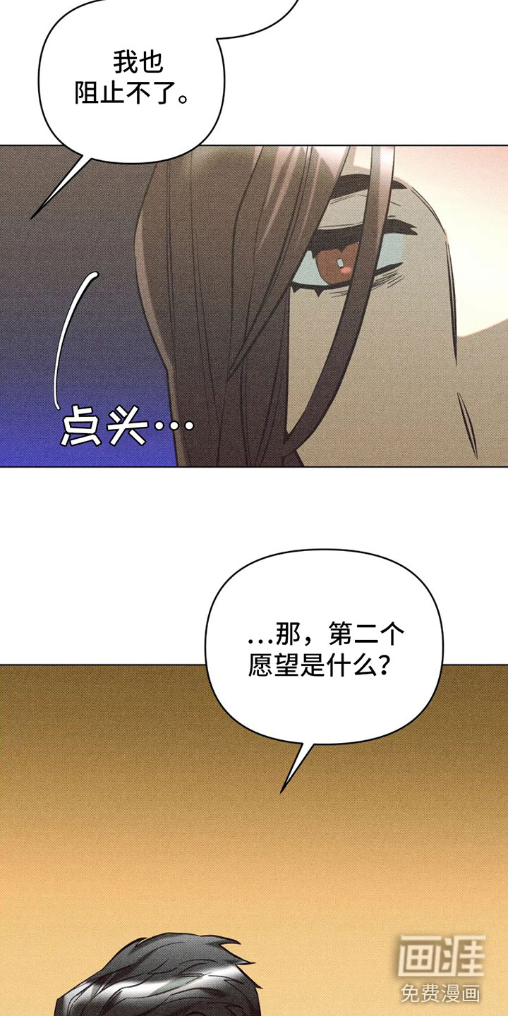 觉醒游戏 第6话 第16页