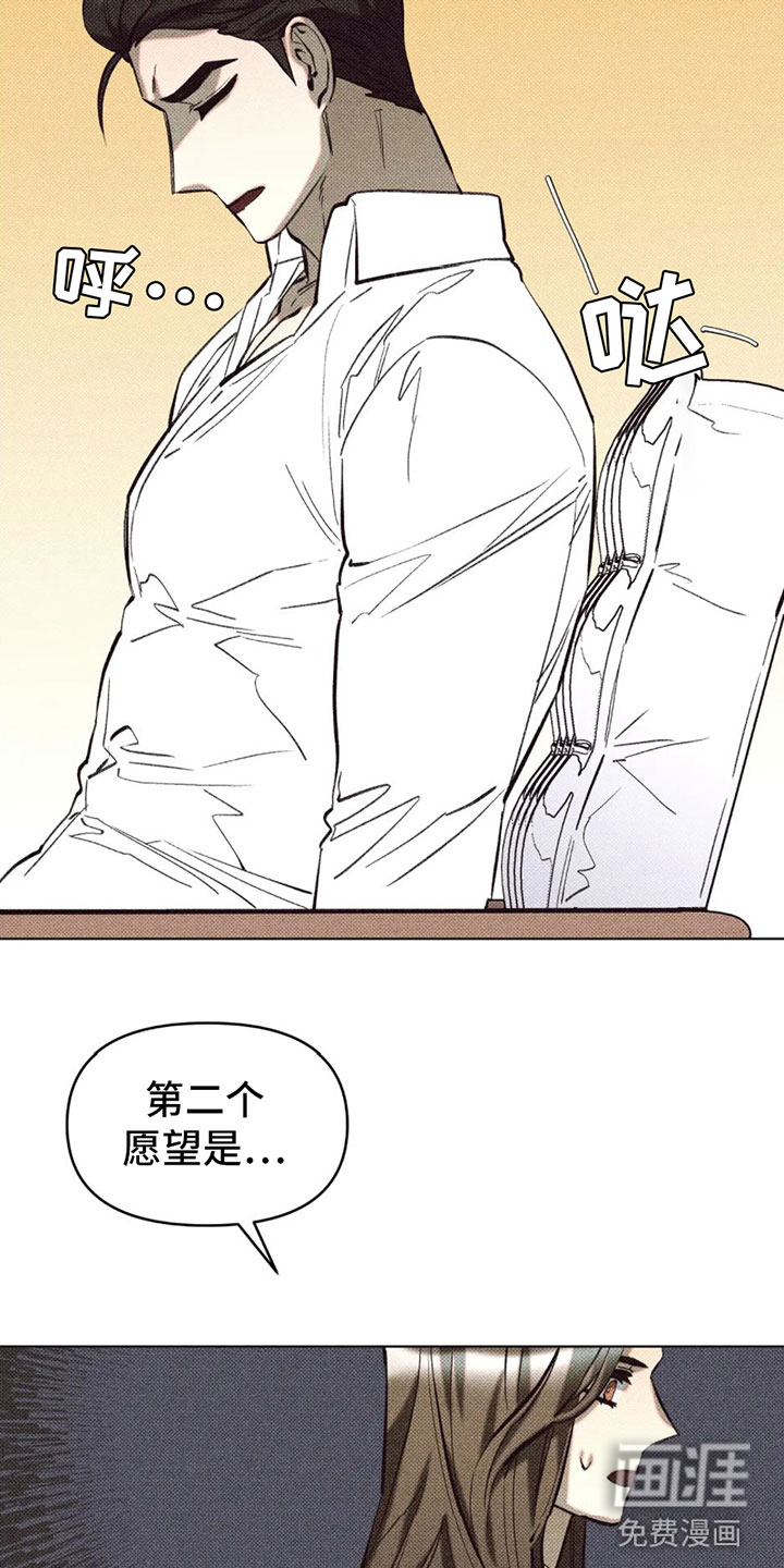 觉醒游戏 第6话 第17页