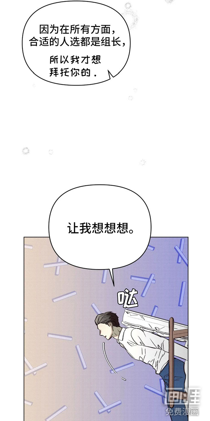 觉醒游戏 第6话 第24页